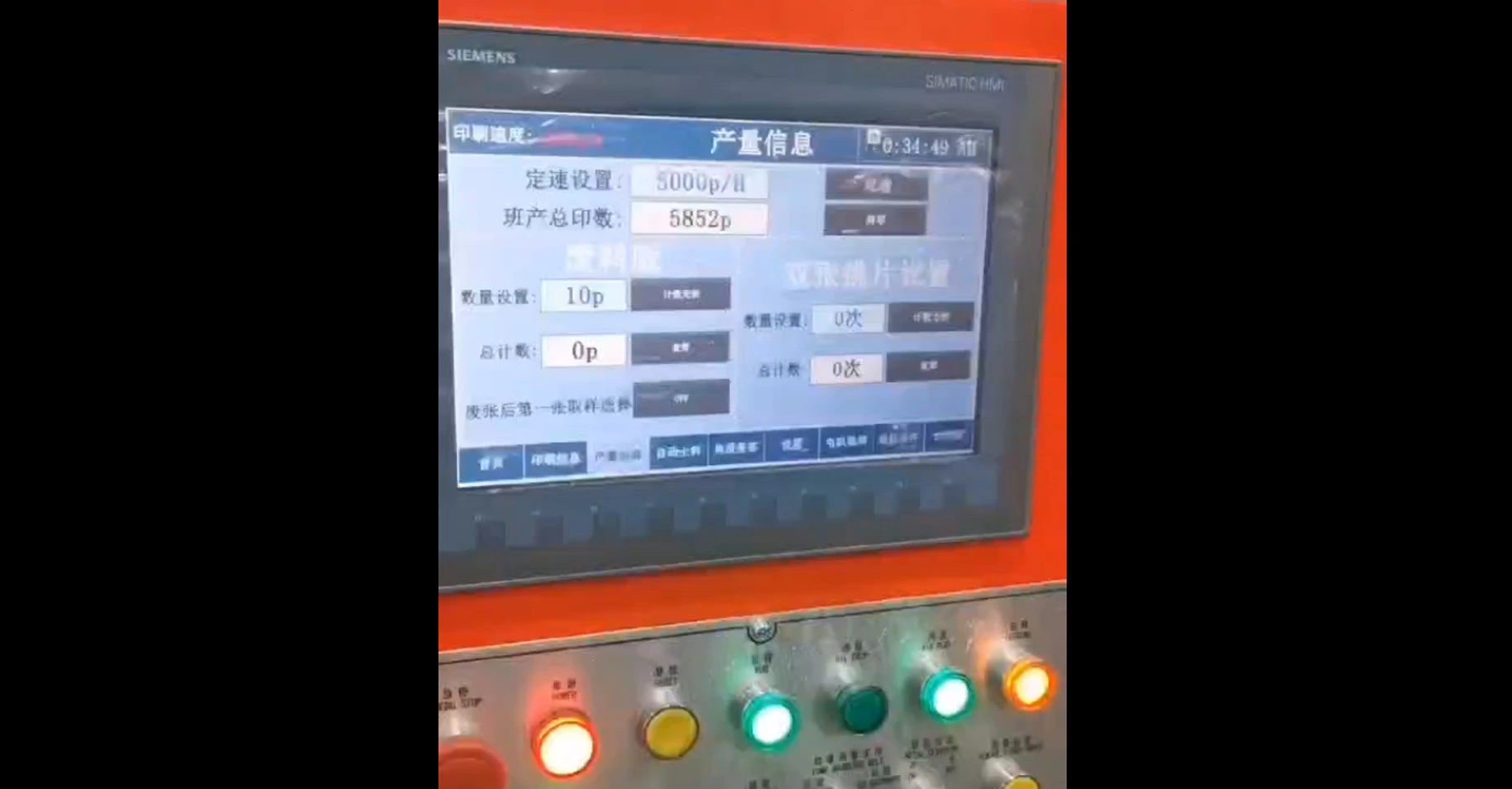 Máquinas automáticas de impresión de metal Ruiyuan